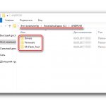 SP Flash Tool папка с программой и прошивкой
