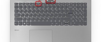 Включение и отключение тачпада на офисном ноутбуке Lenovo при помощи горячей клавиши