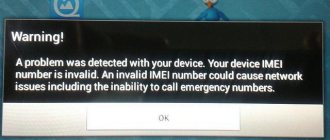 restore imei after flashing
